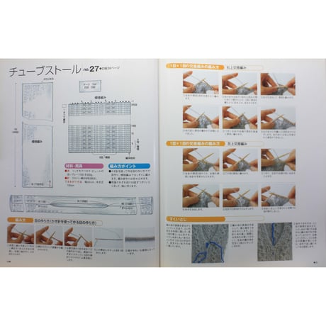 毛糸で編むかわいいこもの / パッチワーク通信社