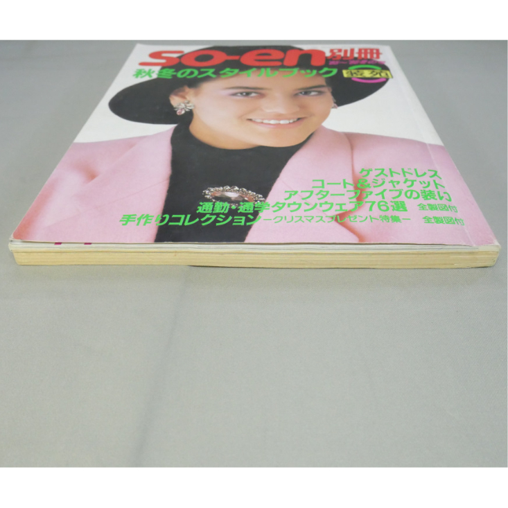 SO-EN別冊 '85～'86冬の号 / 装苑 秋冬のスタイルブック / 文化出版局