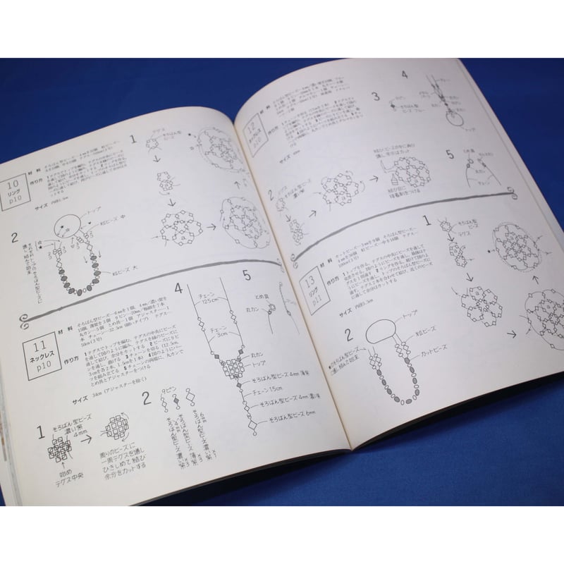 ワンランク上のビーズで作るとっておきアクセサリー 雄鶏社 | IWブックス