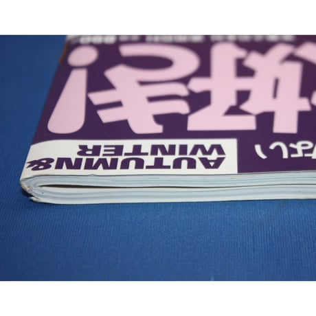手編み大好き！'07-'08 AUTUMN & WINTER / 実業之日本社