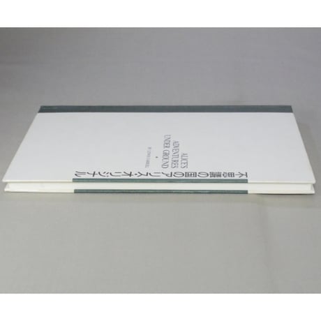 不思議の国のアリス・オリジナル 書籍情報社