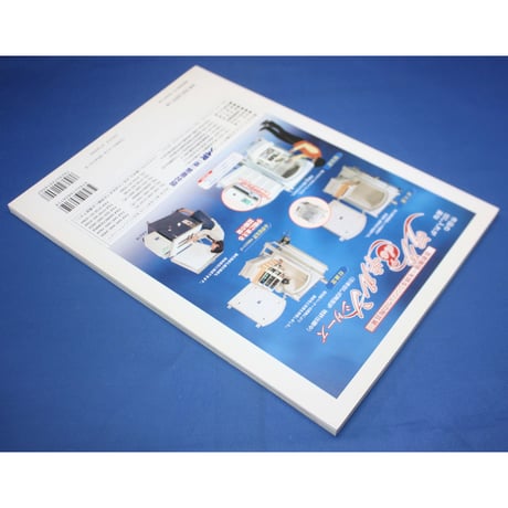 陶工房 No.42 / 誠文堂新光社