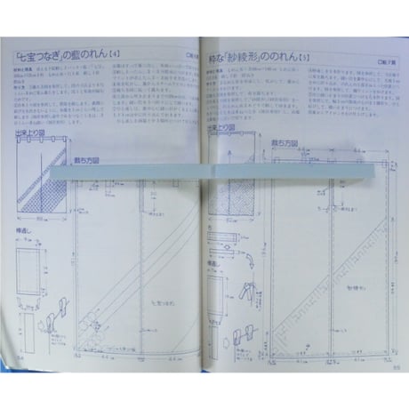 刺し子 伝統の柄を生かした作品とくわしい基礎 / 日本ヴォーグ社