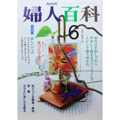 CATEGORY 婦人百科 | IWブックス