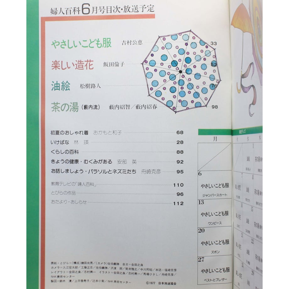 649bf35c5db914002c572aee