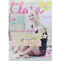 クララ Clara 2017年2月号