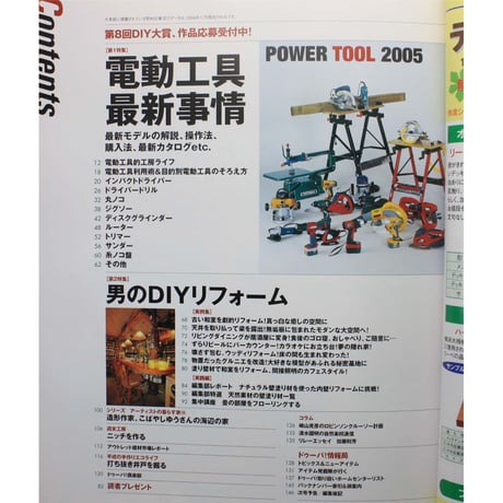 ドゥーパ No.043 / 2004.December  / Gakken