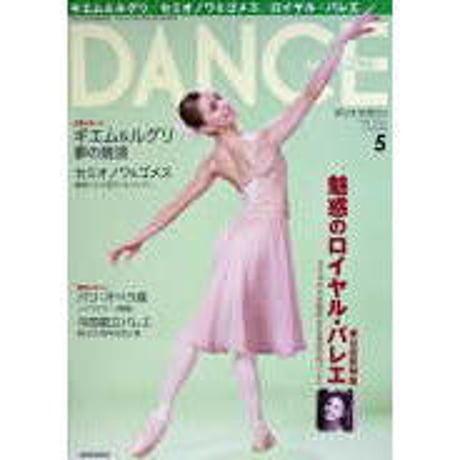 ダンスマガジン　　2010年5月号