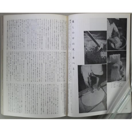 季刊銀花 第三十四号 夏 昭和53年/1978年34号 文化出版局