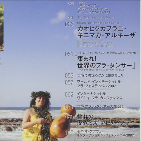 フラレア No.31 / HULA Le'a 2008.WINTER ネコパブリッシング