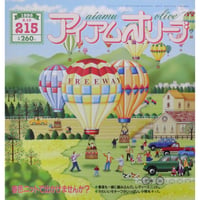 アイアムオリーブ 215号 / 1998年/平成10年2月 ハマナカ