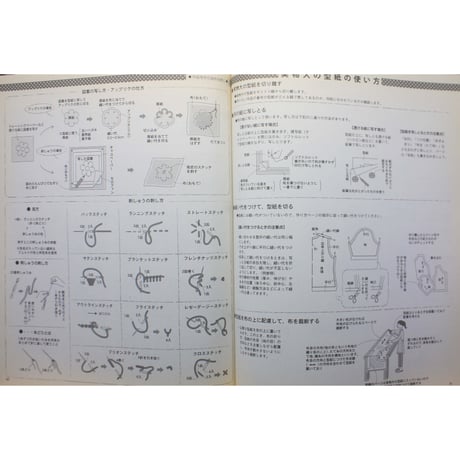 作ってあげたい どうぶつモチーフがかわいいベビー小物 / レディブティックシリーズno.3154 / ブティック社