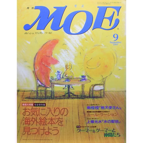 CATEGORY 1997年 | IWブックス