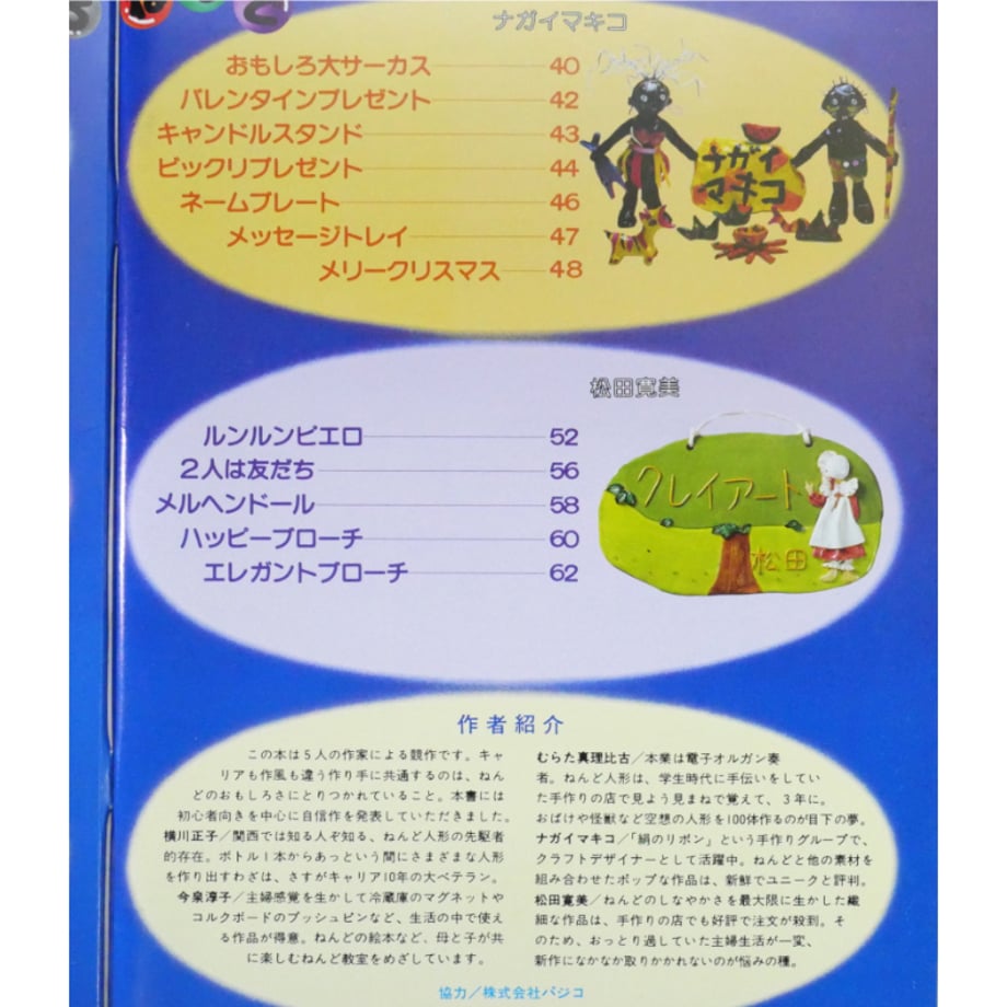 67d68720e21785fd47e88b89