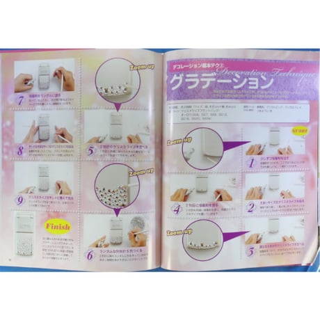 すっごいキラキラ！プロが教えるSUPERP Deco Tech（デコテク） / 主婦の友社