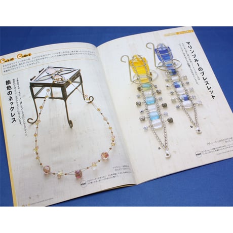 パールビーズとデザインビーズ きっかけ本21 雄鶏社