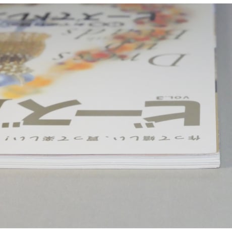 ビーズBOOK VOL.3 ワニマガジン社