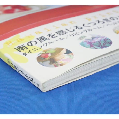 キャシー中島のハワイアンプリントと暮らす / 日本ヴォーグ社