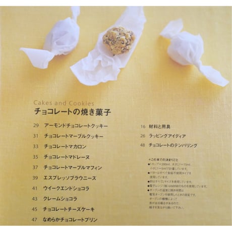 Chocolate book 生チョコ＋トリュフ＋焼き菓子のレシピ20 信太康代 / 雄鶏社