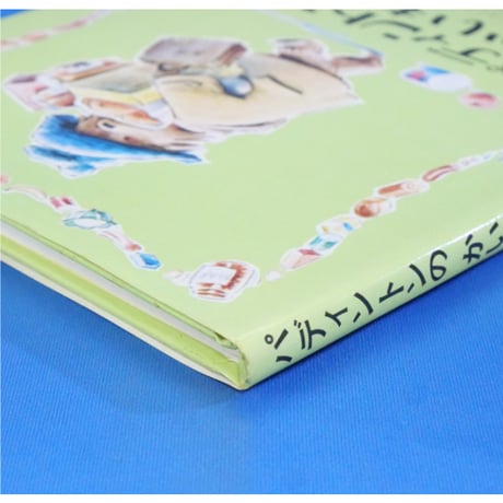 パディントンえほん 4冊セット / 作：マイケル＝ボンド / 絵：フレッド＝バンベリー / 1974年(昭和49年) / 偕成社