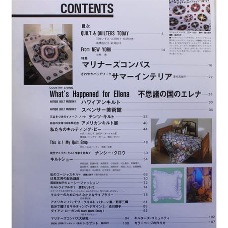 キルトジャパン No.3　1987年/昭和62年