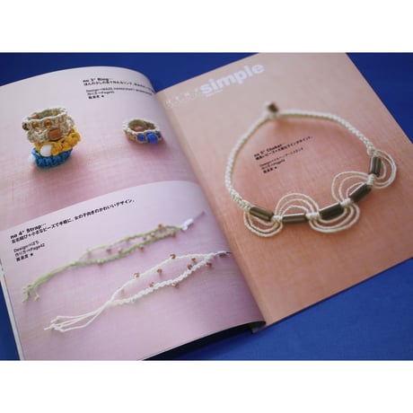 麻ひも＋ビーズで作るナチュラルヘンプアクセサリー 雄鶏社