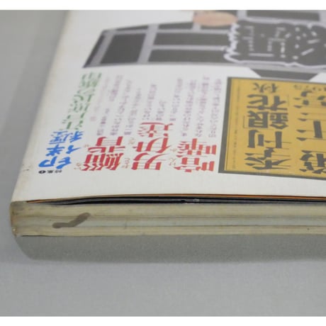 季刊銀花 第二十三号 秋 昭和50年/1975年23号 文化出版局