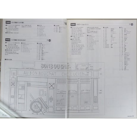 らぶりーなう Vol.289 / 2007年4月 オリムパスファミリークラブ