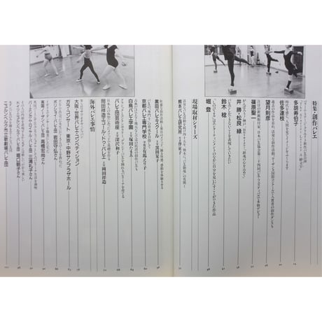 バレリーナへの道 vol.11 文園社