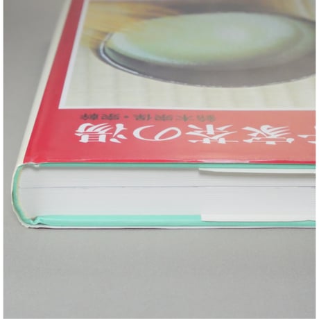 裏千家茶の湯 鈴木宗保・宗幹 / 新独習シリーズ 主婦の友社