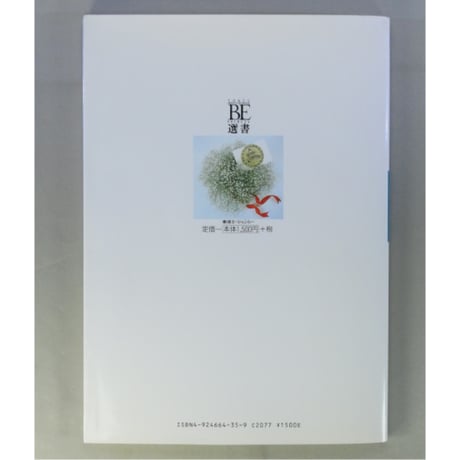 美しく書かれたアルファベット カリグラフィーハンドブック 改訂版 / 小田原真喜子 / 東急エージェンシー