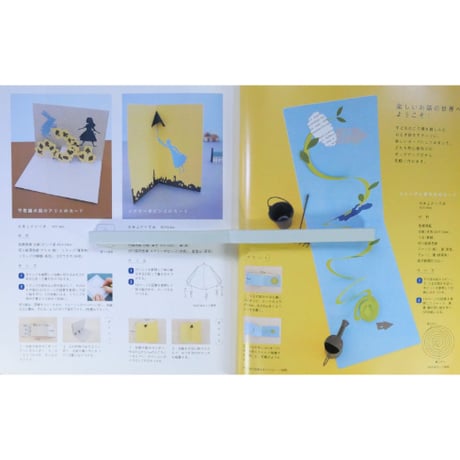 紙で作る！ 別冊NHKおしゃれ工房 / NHK出版