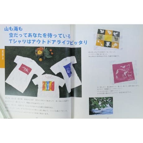 アースプリンティング 山の幸染め / 星の環会