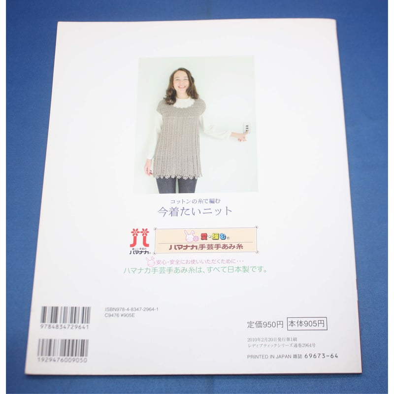 編んで贈るプレゼントニット大図鑑 編んで贈るプレゼントニット大図鑑