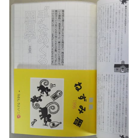 季刊銀花 第百四号 春 1995年104号 文化出版局