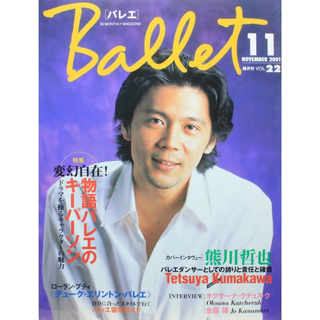 CATEGORY Ballet / バレエ | IWブックス