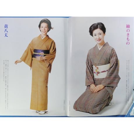 和裁1 ひとえの着物 滝沢ヒロ子 永岡書店