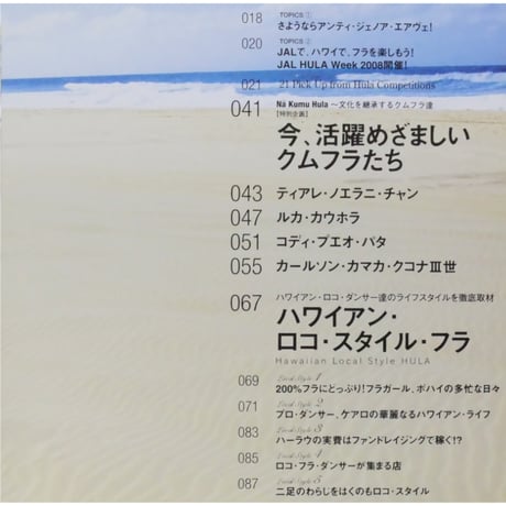 フラレア No.32 / HULA Le'a 2008.SPRING ネコパブリッシング