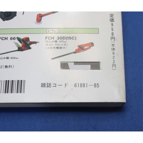 手軽な家庭大工 / NHK趣味百科 / 日本放送出版協会
