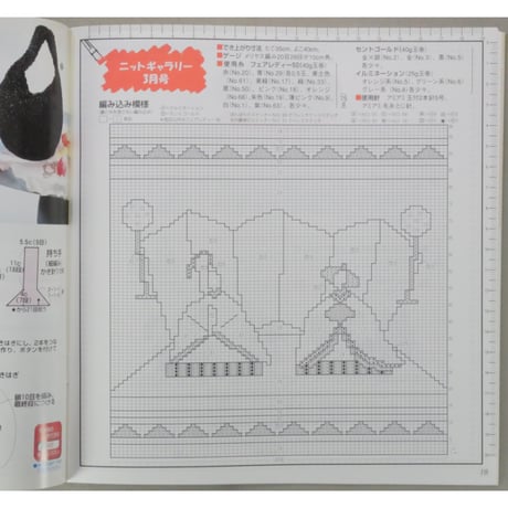 アイアムオリーブ 240号 / 2000年/平成12年3月 ハマナカ