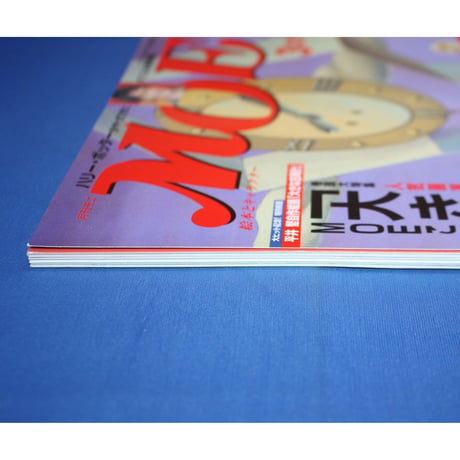 MOE モエ / 2003年3月号 / 白泉社