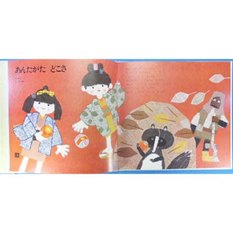 ドレミファブック 15 / 20cmLPレコード付 / 昭和45年(1970年) 世界文化社