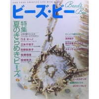 Beads Bee ビーズ・ビー Vol.7 パッチワーク通信社