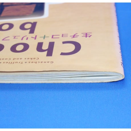 Chocolate book 生チョコ＋トリュフ＋焼き菓子のレシピ20 信太康代 / 雄鶏社