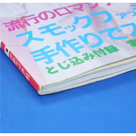 スモックブラウス＆ワンピース ロマンティックなソーイング / レディブティックシリーズno.1853 / ブティック社