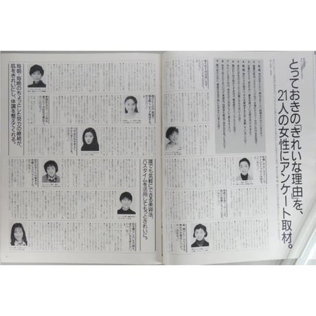 an・an アンアン 1994年1月 No.906 / マガジンハウス