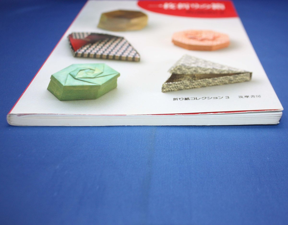 【中古】 折り紙スパイラル/筑摩書房/布施知子 折り紙スパイラル 布施知子 - メルカリ