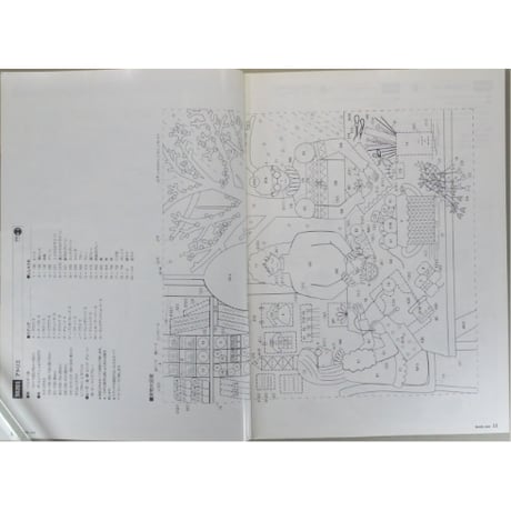 らぶりーなう Vol.239 / 2003年2月 オリムパスファミリークラブ