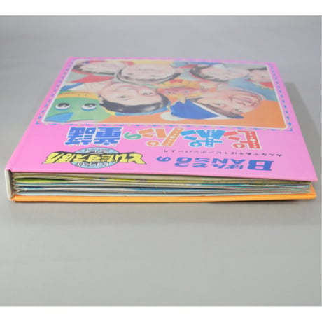 とびだすえほん ピンポンパンの童謡 / 昭和46年(1971年) / 万創