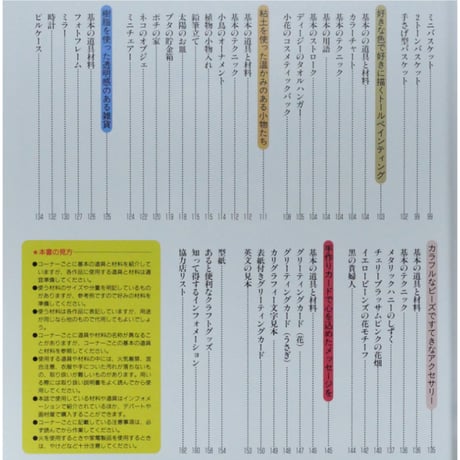 おしゃれクラフト / パッチワーク通信社